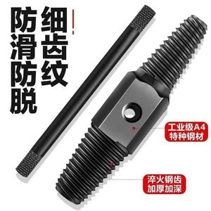 Extractor de Roscas Rotos para Grifos, Desatornillador de Tuberías de Agua con Rosca Inversa, Grado Industrial, Acero A4 con Dientes Finos Antideslizantes - Product Image 1