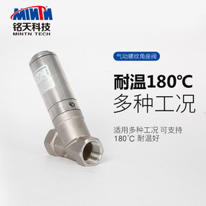 วาล์วมุมนิวเมติก Mintn Tech DN25 เกลียวใน 6.0 Mpa มาตรฐานแห่งชาติ T3 แบบมันเงา OEM ปรับแต่งได้ - Product Image 5
