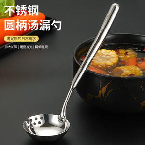 304 Stainless Steel Soup Ladle With Hollow Handle Multifunctional For Kitchen Use Strainer Hot Pot Spoon - Product Image 2