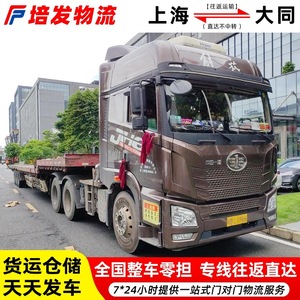 บริการขนส่งสินค้าทางเรือจากเซี่ยงไฮ้ไปต้าทง แบบเต็มตู้คอนเทนเนอร์ (FCL) และแบบรวมสินค้า (LCL) สำหรับอุปกรณ์หนัก พร้อมบริการเดินทางกลับ - Product Image 5