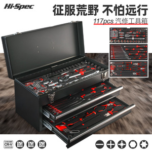 Kit d'outils automobiles noir de 117 pièces en alliage d'aluminium pour réparation d'urgence et entretien automobile, fabriqué en Chine - Product Image 2
