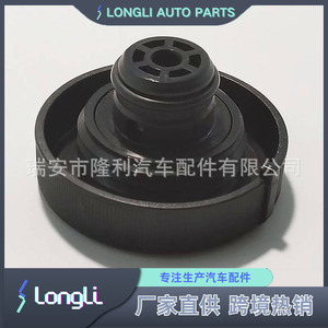 Toyota Lexus <b>Radiator</b> <b>Cap</b> 16401-30011 16475-28120 Replacement For Coolant Reservoir - Product Image 2