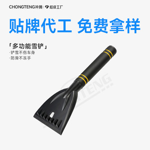 Snowplow Car Snow Removal Tool Ice Scraper ABS Material Winter Deicing Shovel With Fixed Handle - Product Image 3