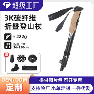 Bâtons de randonnée Abuda en fibre de carbone, 35 cm, pliables, légers, avec poignée en liège - Product Image 3