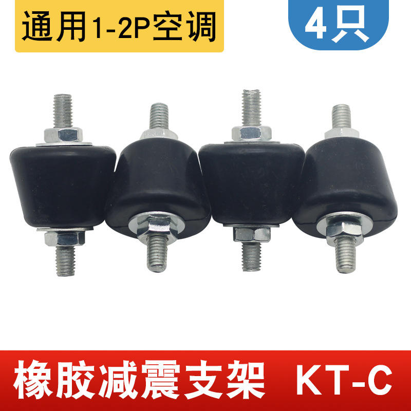 KT-C [4 ชิ้นต่อชุด]