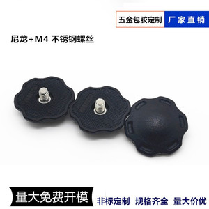 Rugby Helmet Thumb <b>Screw</b> M4 Plastic Large <b>Flat</b> Head Toolless Tightening Helmet Accessories - Product Image 3