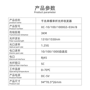 Convertidor de Medios Ethernet de Fibra Xicom 10/100/1000Base-T a 1000Base-FX, Convertidor de Puente Gigabit de Fibra Única - Product Image 4