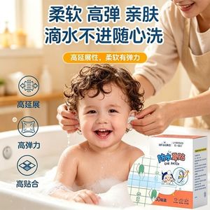 Patch auriculaire Lysosan 30 pièces imperméable pour le bain et la natation des bébés - Product Image 4