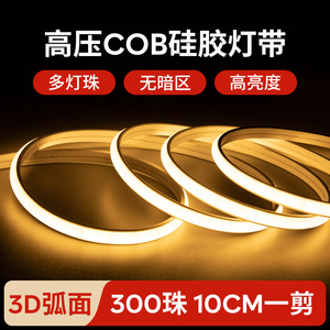Tira de luz LED COB 220V 300 LEDS 10cm cortable para iluminación interior y exterior - Product Image 5