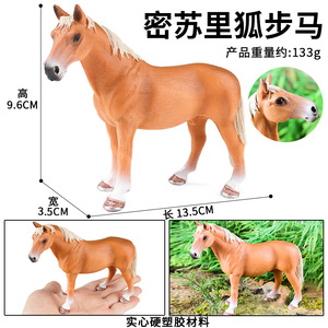 Modelo de simulación de animales sólidos transfronterizo yxs: Caballo, Blanco y Negro, Thousand-Mile, Missouri Foxfoot, para <span class=keywords><strong>niños</strong></span> - Product Image 3