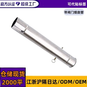 Tubo de chimenea de acero inoxidable de 6 cm de diámetro con válvula ajustable para estufa, diseño industrial, instalación independiente - Product Image 5