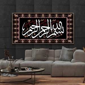 Stampa islamica stampa su tela araba stampa su tela stampa su tela Islam decorazione domestica arte murale islamica - Product Image 4