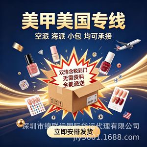Esmalte de Uñas en Gel Us Air Express, Entrega a Domicilio, Impuestos Incluidos, Se Aceptan Direcciones Privadas FBA - Product Image 1