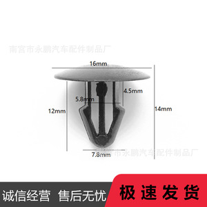 Clip de pare-brise en plastique Honda de 16 mm pour la réparation et le remplacement de voitures - Product Image 1