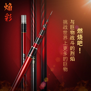 Canne à pêche Shimano Flame Color Platform 6m 6 sections, action moyenne rapide, pour la pêche à la carpe et la pêche au fond, style Taiwan - Product Image 3