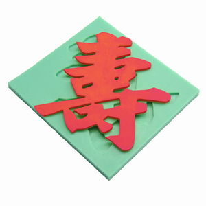 Chinese Style Birthday Cake Decoration 3D Double Happiness Fondant Mold For Cake Toppers - Product Image 4