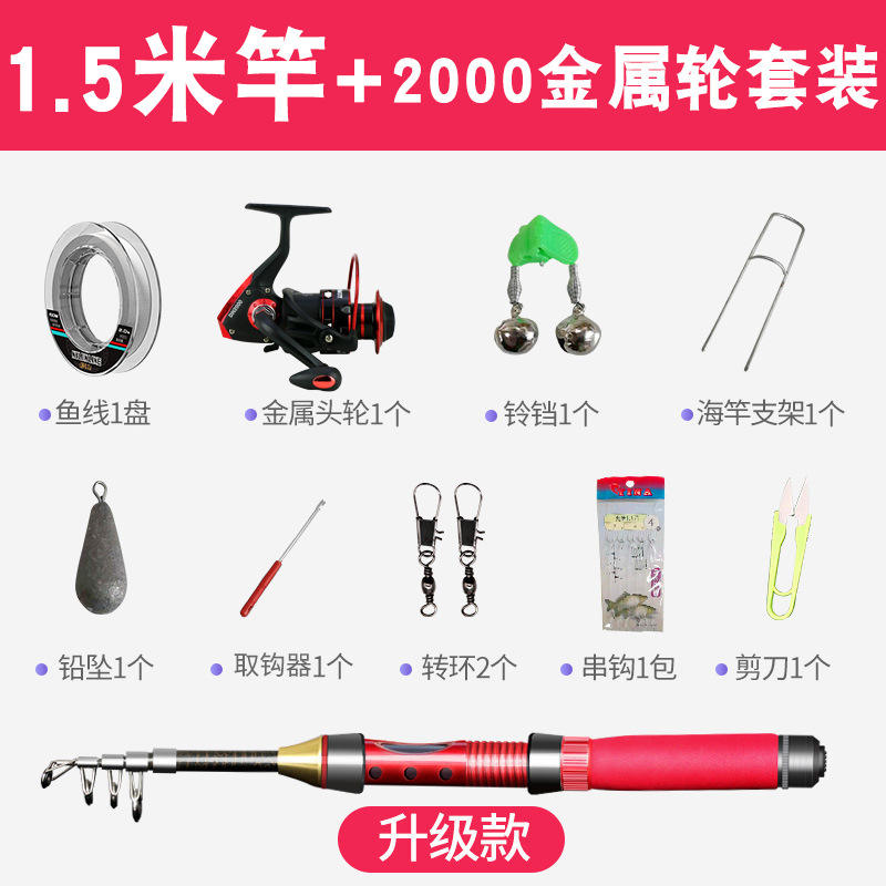 คันเบ็ด 1.5 ม. พร้อมรอกโลหะ 2000 มม. ครบชุด [สีแดง Passion Red]