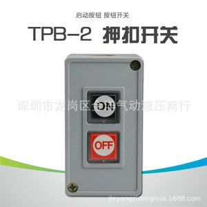 สวิตช์ปุ่มกด Tpb-2 1No1Nc 3A 250Vac แบบไม่มีไฟแสดงสถานะ ขั้วต่อแบบสกรูพลาสติก Ip40 - Product Image 2