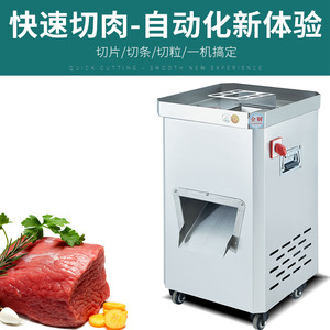 เครื่องหั่นเนื้อแนวตั้งยี่ห้อ Yuanfang สแตนเลส สตีล ไฟฟ้า อัตโนมัติเต็มรูปแบบ พร้อมฟังก์ชั่นหั่นเต๋าอเนกประสงค์ - Product Image 3