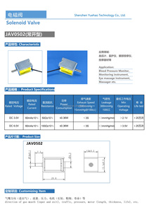 Jav 0502 6V 12V thường mở van điện từ - Product Image 3