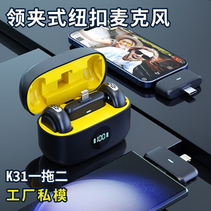 K31 Button Magnetic <b>Wireless</b> Lavalier <b>Microphone</b> Clip On For Mobile Phone Noise Reduction Recording Live Streaming - Product Image 2