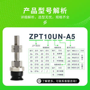 Boquilla Neumática Roscada Interna ZPT10US-B5/13/16/20/32US-B5/A5/A6, Accesorios para Brazos Robóticos Articulados - Product Image 6