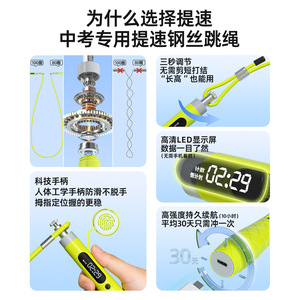 Jump Rope With Counter For Middle School PE Exam Fitness Training Speed Test Unisex ABS Material - Product Image 5