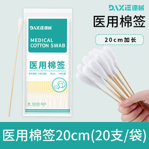 Hisopos médicos grandes de algodón, estériles de 20 cm, hisopos de cabeza grande para el cuidado de heridas, uso ginecológico, aplicación de medicamentos. - Product Image 4