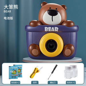 Juguetes Chenghai, Linda Cámara de Burbujas de Jabón Automática con Diseño de Dibujos Animados, Juguete para Niños, para Acampar al Aire Libre - Product Image 6