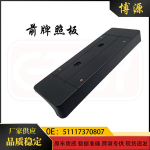 Plaque d'immatriculation pour Bmw Mini F54 51117370808, type intégré, distance entre les trous de 177mm, plaque avant en matériau Abs - Product Image 5