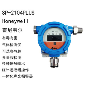 Détecteur de gaz toxique fixe Sp-2104 Plus, alarme de monoxyde de carbone avec affichage LED et sortie Modbus - Product Image 4