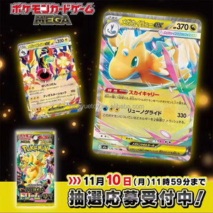 Vente en gros de <span class=keywords><strong>cartes</strong></span> à collectionner TCG Mega Dream Ex [M2a] - Booster japonais - Carte flash - Boîte scellée renforcée en PVC - Product Image 6