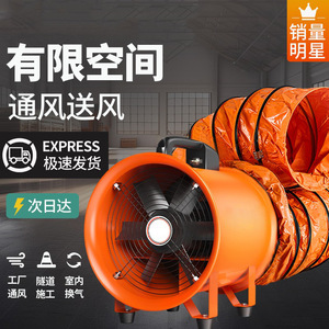 Portable Axial Flow Fan 220V Orange Industrial Blower Ventilation Equipment Free Standing Electric Plastic Blade - Product Image 2