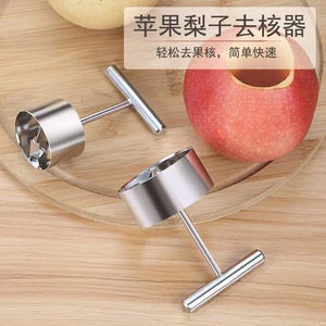 Descorazonador de frutas de acero inoxidable para manzanas y peras, herramienta para quitar el núcleo fácil de limpiar con diseño de mango en T para uso en la cocina - Product Image 5