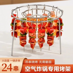 Grille ronde en acier inoxydable avec crochets pour friteuse à air, four, barbecue, usage en cuisine - Product Image 4