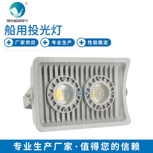 Reflector LED TG23 para Iluminación de Barcos, Reflector con Iluminación Eficiente - Product Image 1