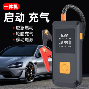 Utop Source <b>Portable</b> Car <b>Jump</b> <b>Starter</b> Air Pump Integrated 12V Dual Fuel Engine Start Quick Inflate - Product Image 3