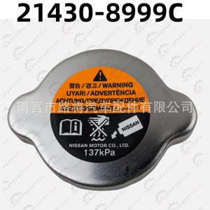 Nissan <b>Radiator</b> <b>Cap</b> 137kPa Steel For Nissan Vehicles Replacement Part - Product Image 4