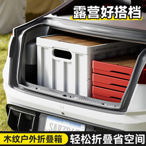 Leisure Travel Folding <b>Storage</b> <b>Box</b> 20L-30L Wooden Lid Outdoor <b>Camping</b> Car Trunk Organizer Rectangle Foldable - Product Image 4