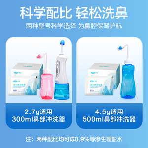 โคฟู เครื่องล้างจมูกด้วยน้ำเกลือทางสรีรวิทยา 300 มล. สำหรับเด็กและผู้ใหญ่ การดูแลจมูกตามธรรมชาติ - Product Image 5