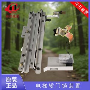 Cerradura de Puerta de Ascensor XEK JMS 3, Metal y Plástico, Nueva, Estándar Nacional, Tipo Cuchilla - Product Image 3