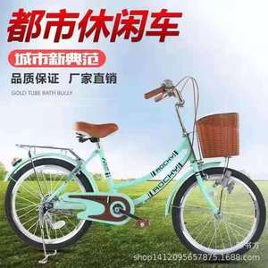 Rocky 24 Inch City Bike High Carbon Steel <b>Frame</b> Women Men Commuter <b>Bicycle</b> Classic Style White Pink Green Beige - Product Image 3