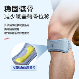 Genouillère de sport en silicone respirante ouverte, sangle rotulienne pour la stabilité des articulations du ménisque, soutien pour le basketball et les sports en plein air - Product Image 1