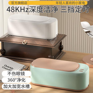 Máquina limpiadora ultrasónica de 237mm x 101mm x 74mm para gafas, lentes de contacto, joyería, uso doméstico - Product Image 4