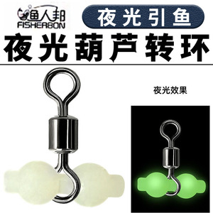 Anillo Giratorio ShareShark Gourd de Acero Inoxidable con Cuentas Luminosas, Conector de Pesca, Anillo de Equilibrio, Divisor de Línea - Product Image 5