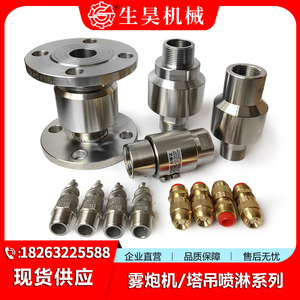Rotary Joint Tower Crane <b>Spray</b> Universal Joint 360 Degree Dust Removal HVAC Parts - Product Image 3