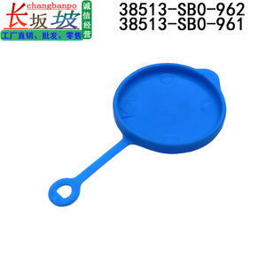 Tapa del depósito de líquido limpiaparabrisas Tianjing Half Windshield 38513-SB0-961 para Honda Civic CRV Fit City, de plástico - Product Image 2