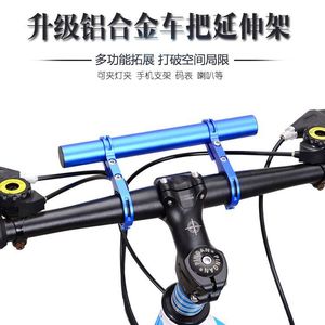 Support d'extension de guidon de vélo Yueli en alliage d'aluminium, rond et léger, pour accessoires de vélo - Product Image 5
