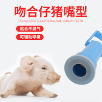 Respirateur pour porcelets, pompe d'aspiration de mucus et de liquide amniotique pour veaux et truies, extracteur de mucus pour bétail