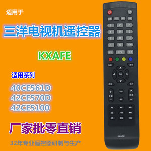 Télécommande à perles de cristal YK-01265 pour téléviseur Sanyo 21,5 cm, code fixe universel - Product Image 5